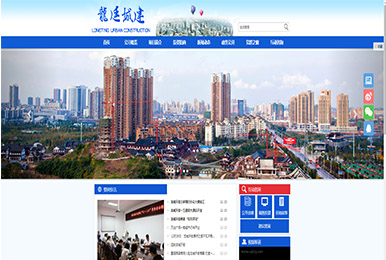 重庆市铜梁区龙廷城市开发建设有限公司